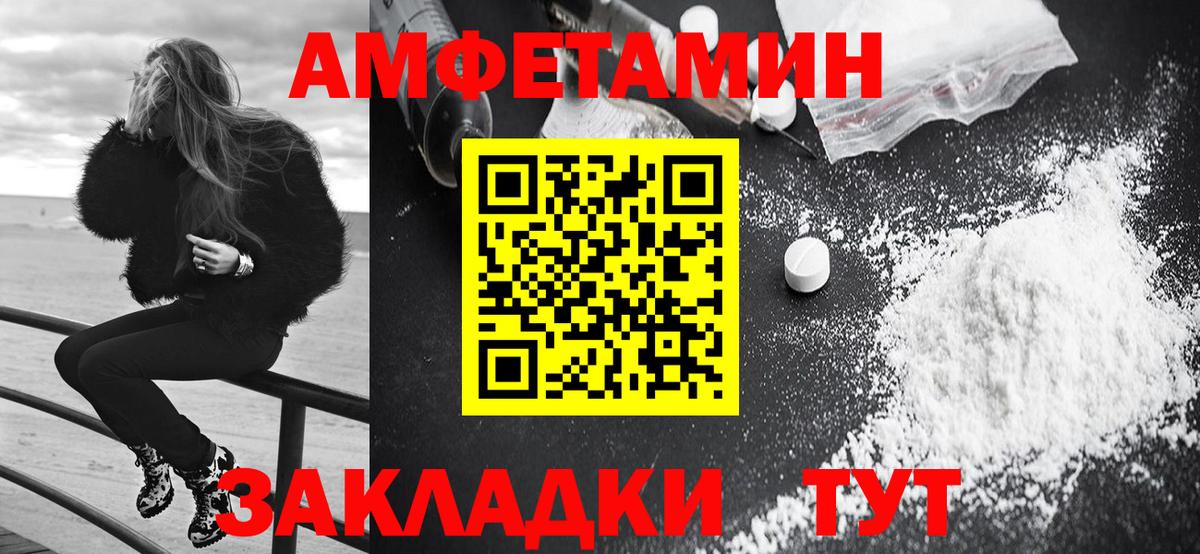 Амфетамин  Вход с VPN  Урус-Мартан  АМФ 98% 