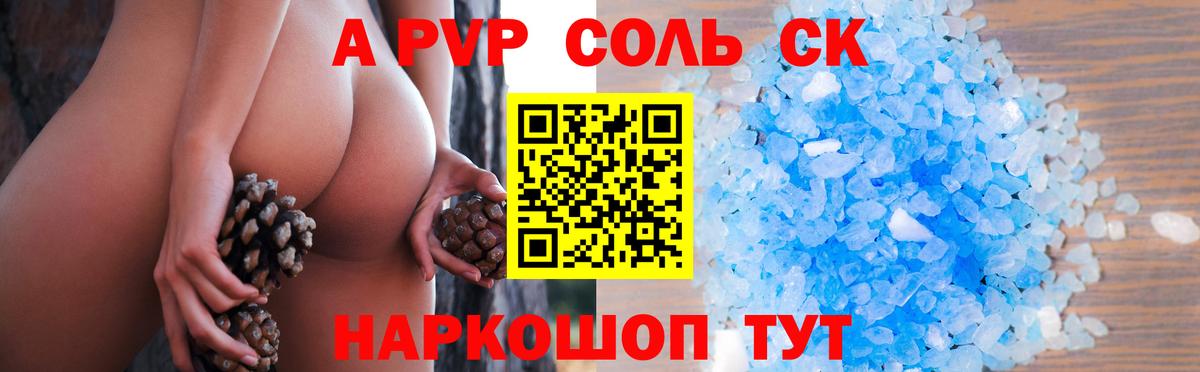 Alpha PVP СК КРИС  Alpha PVP СК  Вход с VPN  Урус-Мартан  Альфа ПВП Соль 