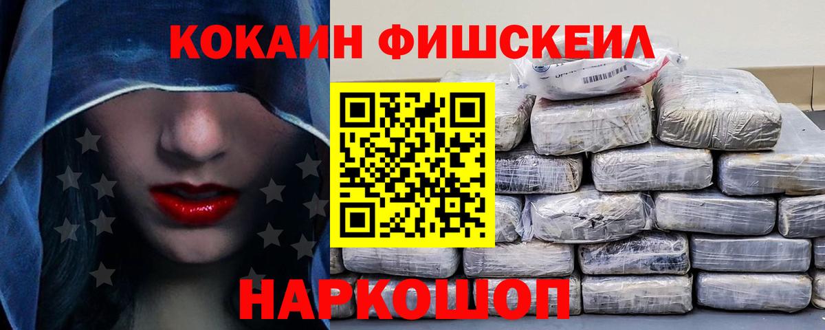 КОКАИН VHQ Урус-Мартан