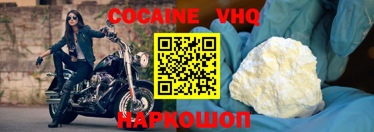 Cocaine Боливия  Вход с VPN  купить  сайты  Кокаин  Кокаин Колумбийский  Урус-Мартан 