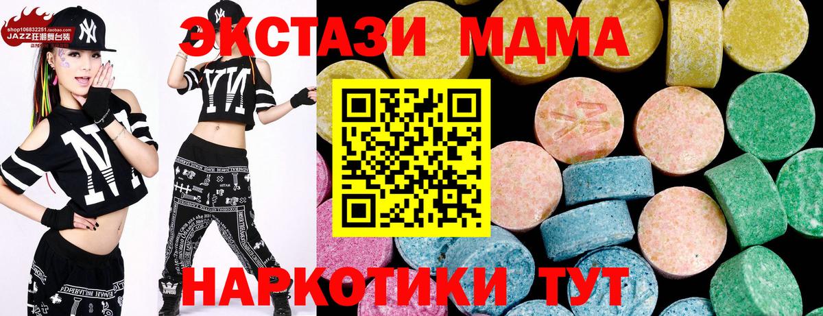 Ecstasy  ЭКСТАЗИ 99%  даркнет сайт  Урус-Мартан  Вход с VPN 