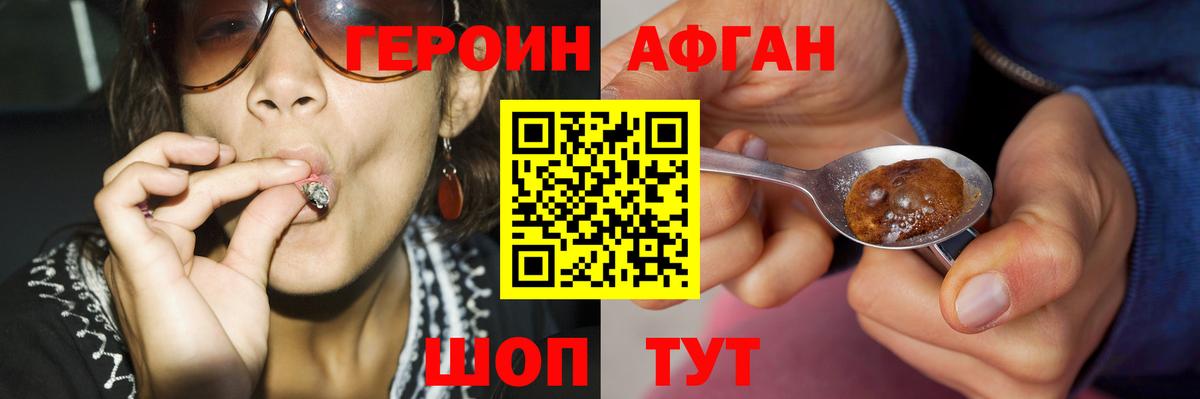 ГЕРОИН VHQ Урус-Мартан