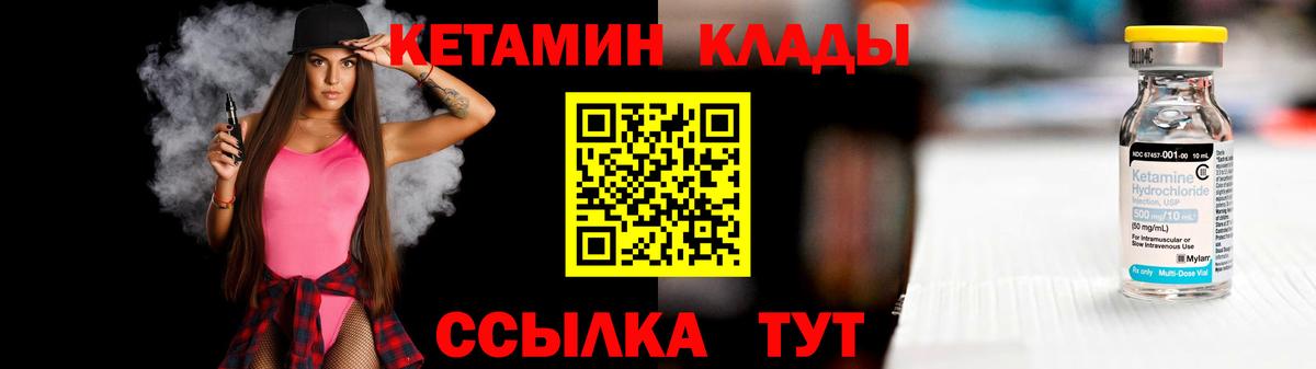Кетамин VHQ  OMG ССЫЛКА  Урус-Мартан  Кетамин VHQ  Вход с VPN 