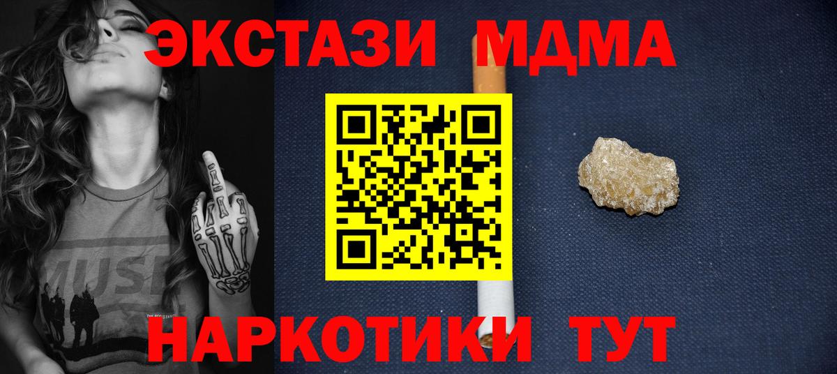 МДМА молли  Вход с VPN  MDMA молли  Урус-Мартан 
