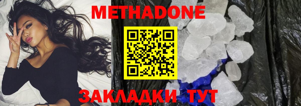 Метадон мёд  Вход с VPN  Урус-Мартан  МЕТАДОН methadone 