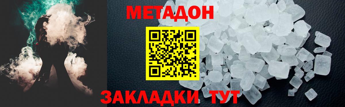 Метадон VHQ Урус-Мартан