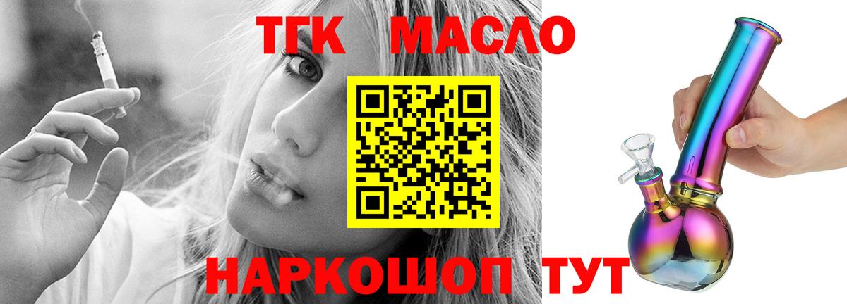 ТГК гашишное масло Урус-Мартан