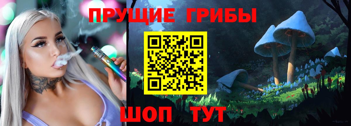 Галлюциногенные грибы мицелий Урус-Мартан